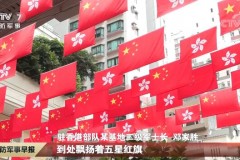 同心护家园 文明之师爱港亲民情注香江大地